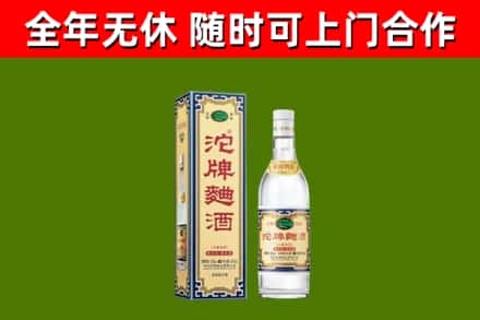 翠屏烟酒回收80沱牌曲酒2.jpg